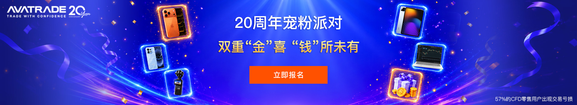 20周年